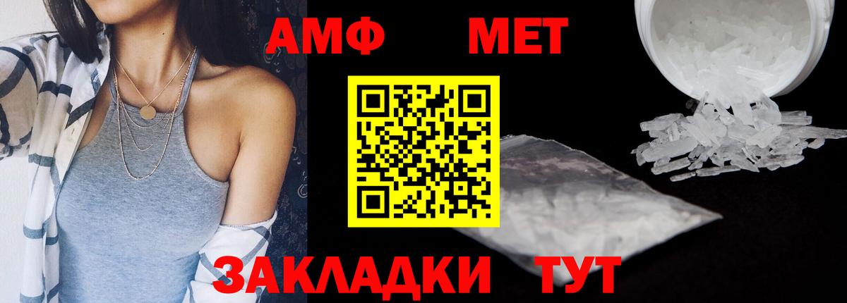 Амфетамин VHQ Киров