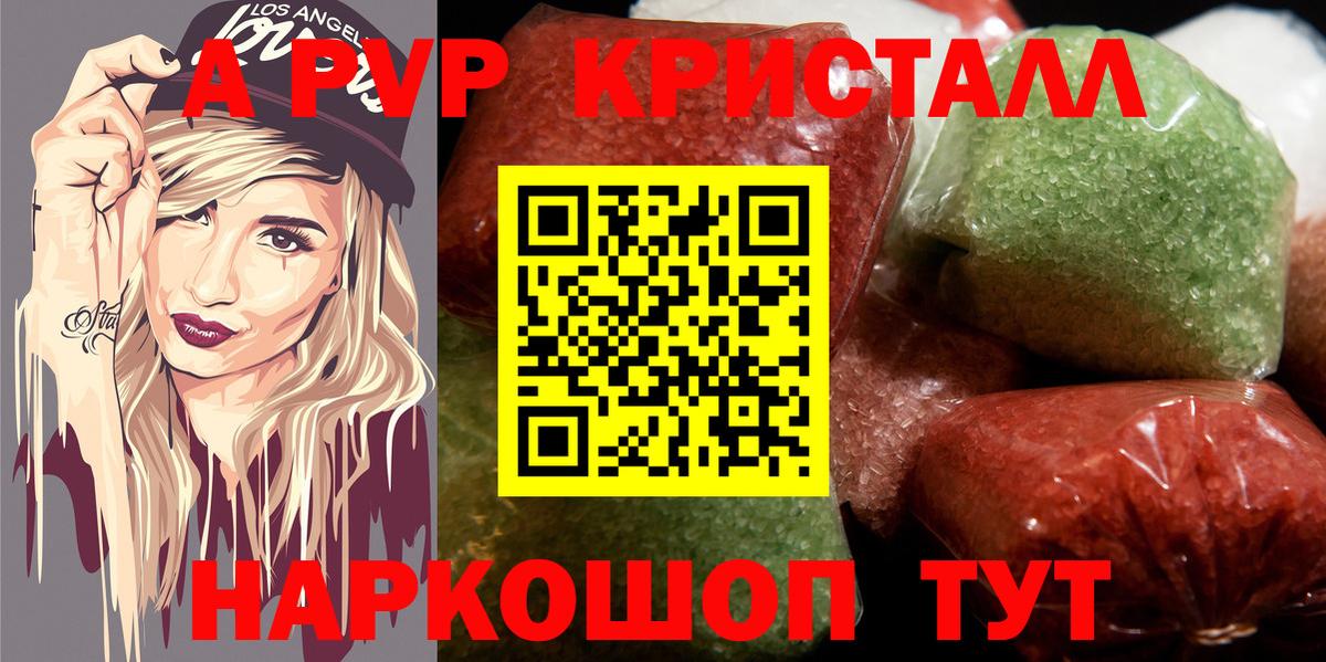 Alpha PVP кристаллы  А ПВП СК  Alpha-PVP СК КРИС  наркота  Киров  Вход с VPN 