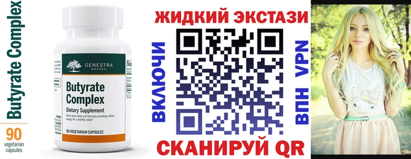 БУТИРАТ GHB  купить наркотик  Киров 