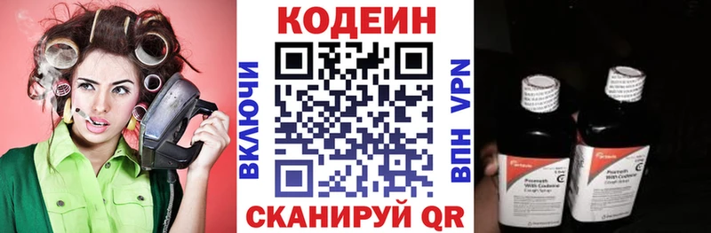 Codein Purple Drank  блэк спрут вход  Киров  что такое  