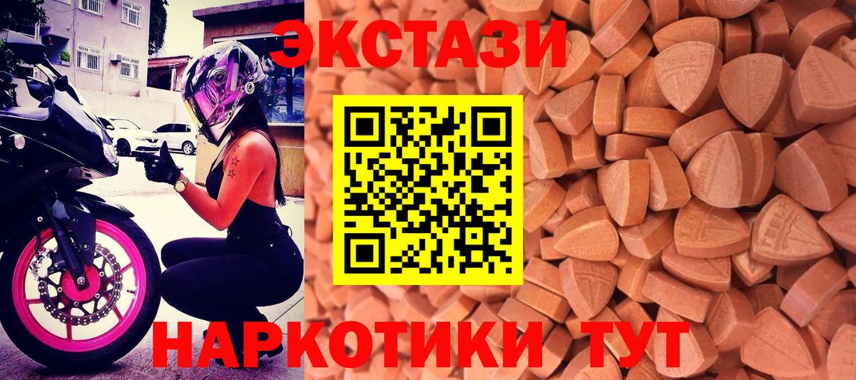 Ecstasy MDMA  Вход с VPN  Киров 