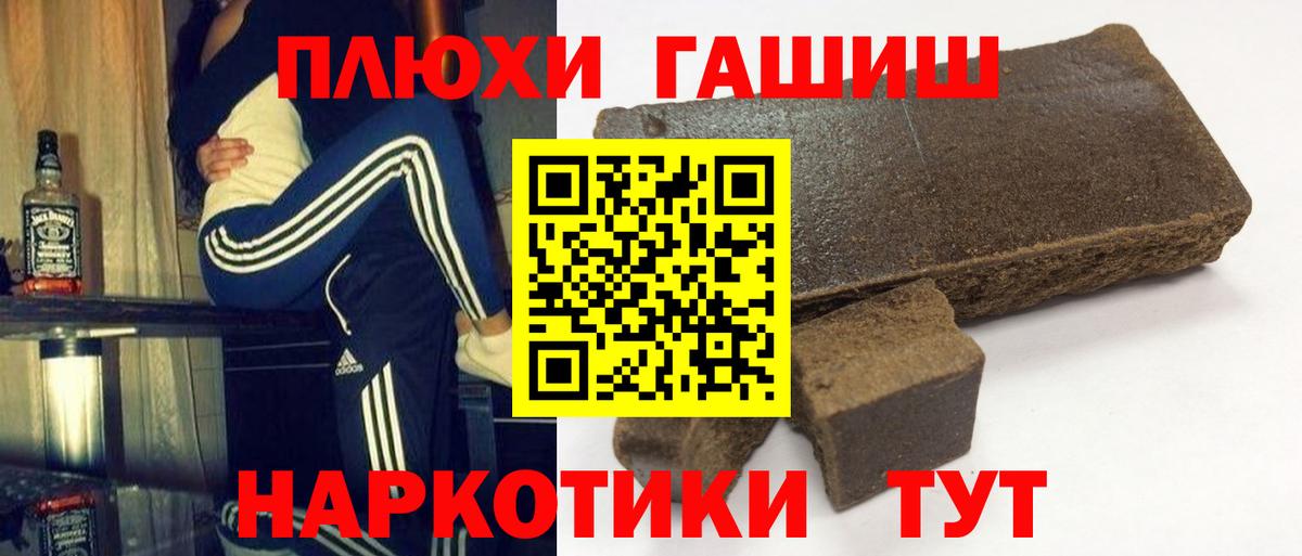 Гашиш  Вход с VPN  Киров  Гашиш 40% ТГК  ГАШИШ хэш 
