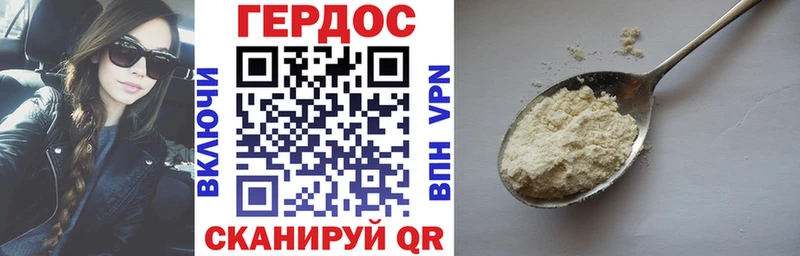 Героин хмурый Киров