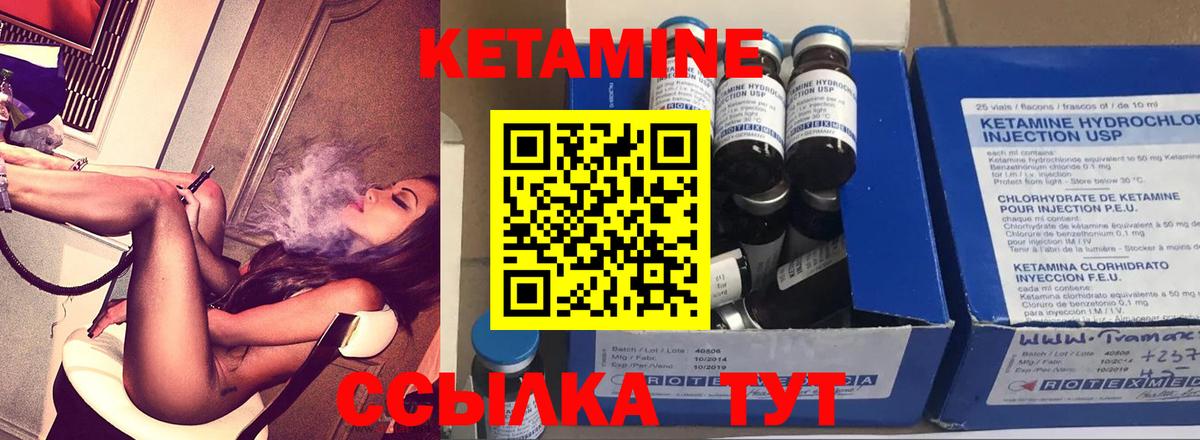 Киров  Кетамин VHQ  Кетамин ketamine  Вход с VPN 