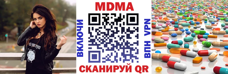 МДМА молли  mega ссылки  Киров  даркнет сайт 