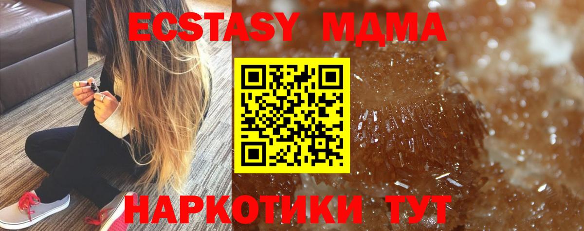 МДМА Molly  Вход с VPN  MDMA crystal  Киров 