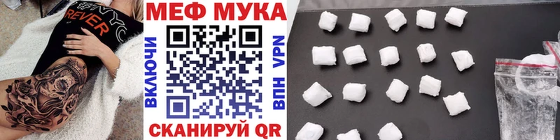 Меф мука  наркотики  блэк спрут маркетплейс  Киров 