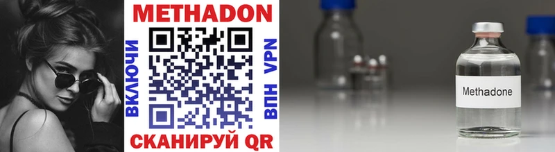 Метадон methadone хочу Киров