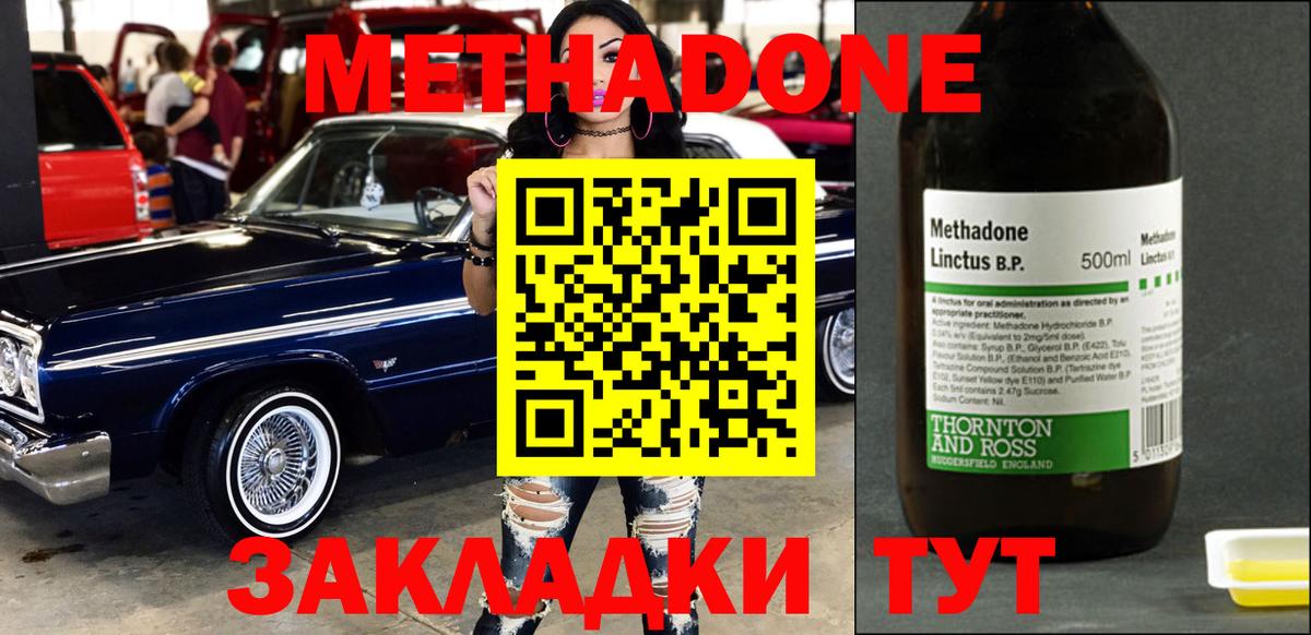 МЕТАДОН белоснежный  Вход с VPN  МЕТАДОН белоснежный  Киров 