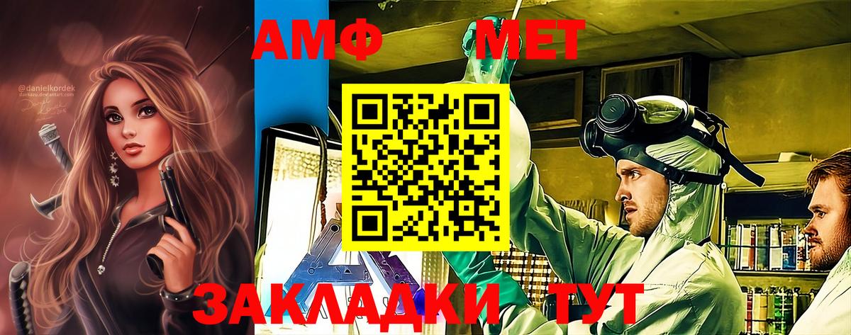 Метамфетамин Декстрометамфетамин 99.9%  Вход с VPN  Первитин  Киров 