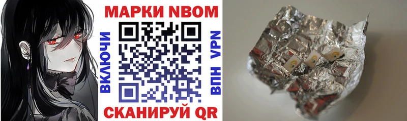Марки 25I-NBOMe 1,5мг  Киров 