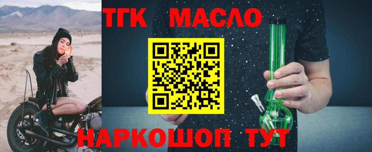 Киров  ТГК вейп  Вход с VPN  Дистиллят ТГК вейп 
